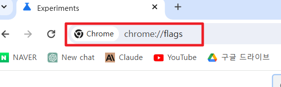 구글 크롬 전체 다크모드 설정 - flags 입력